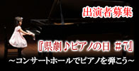 2013_pickup_piano