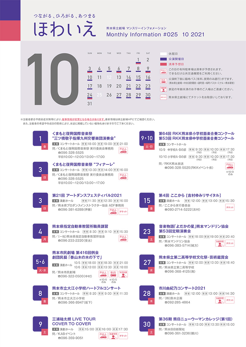 ほわいえ10月号