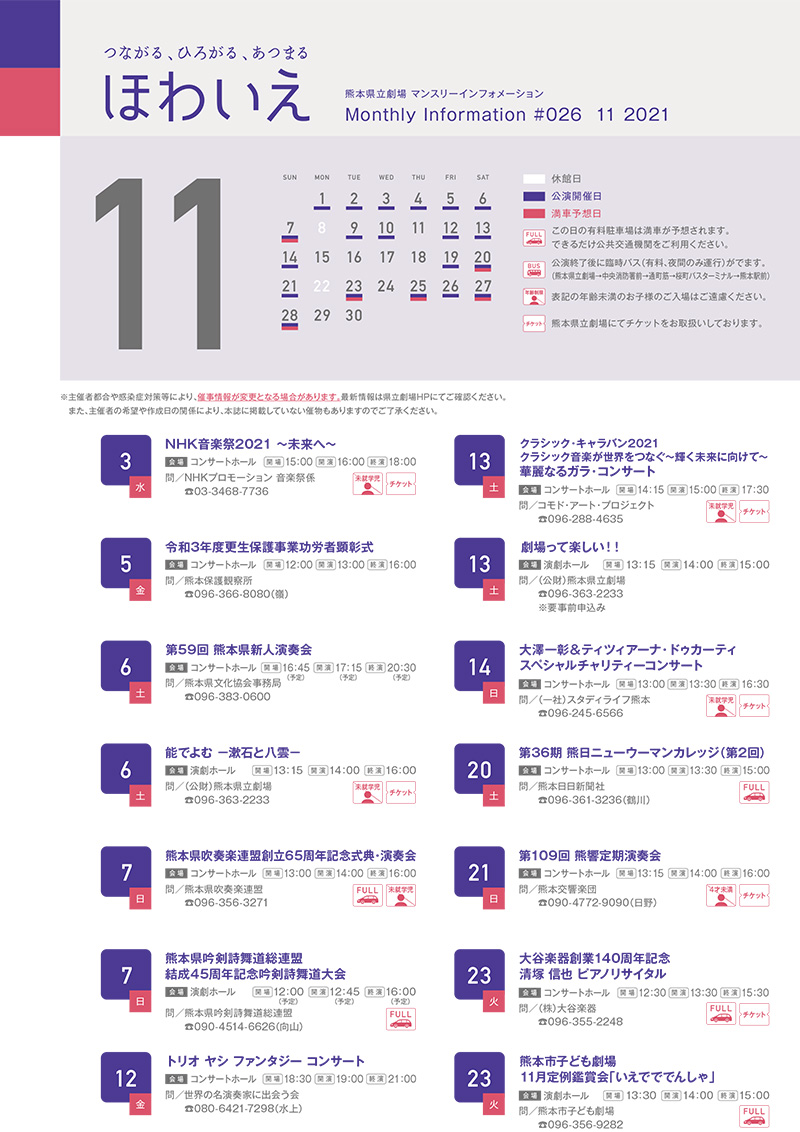 ほわいえ11月号
