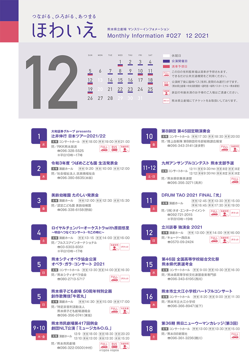 ほわいえ12月号