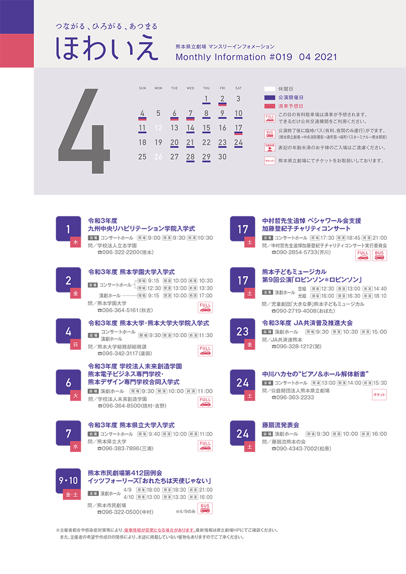 ほわいえ4月号
