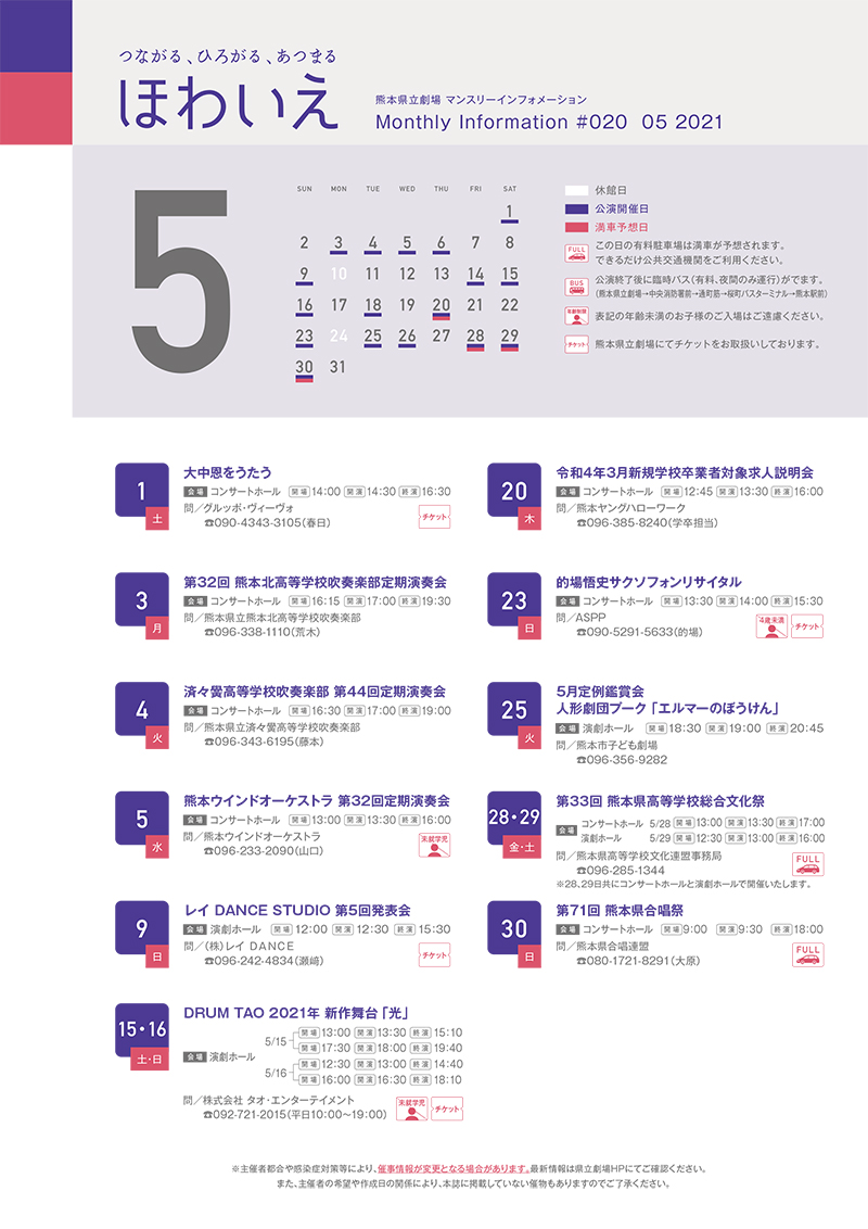 ほわいえ5月号