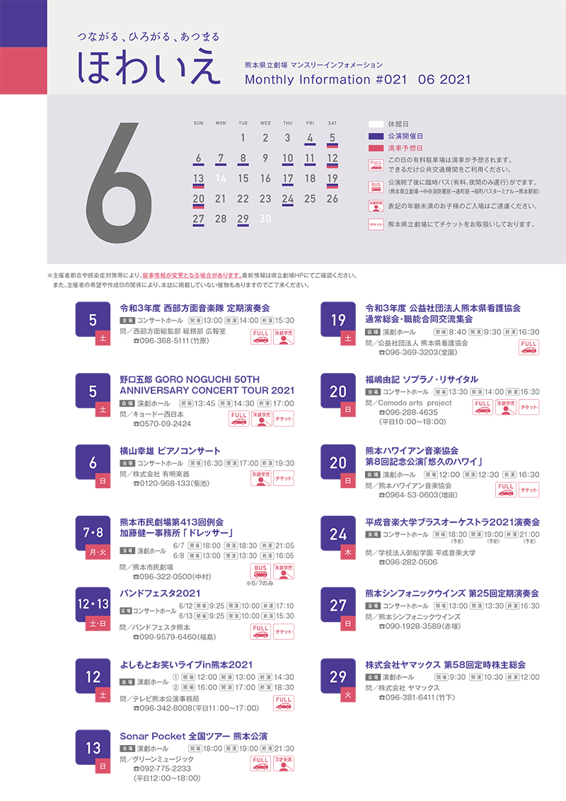ほわいえ6月号