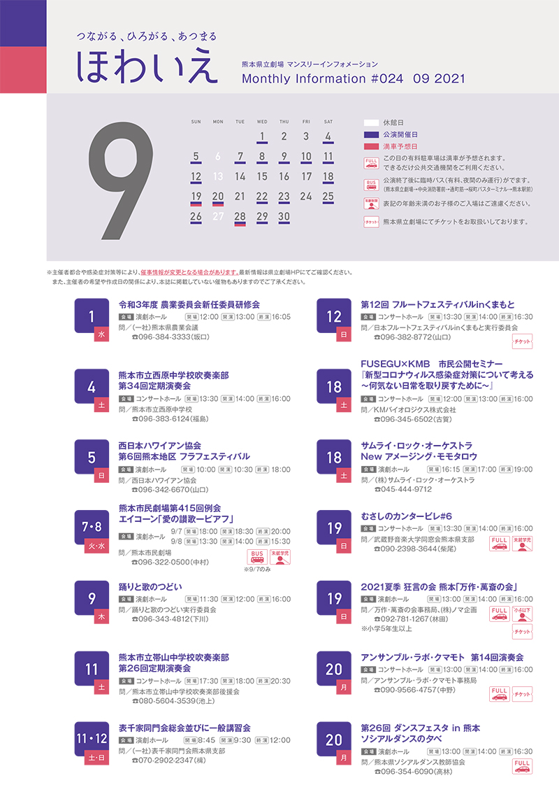 ほわいえ9月号