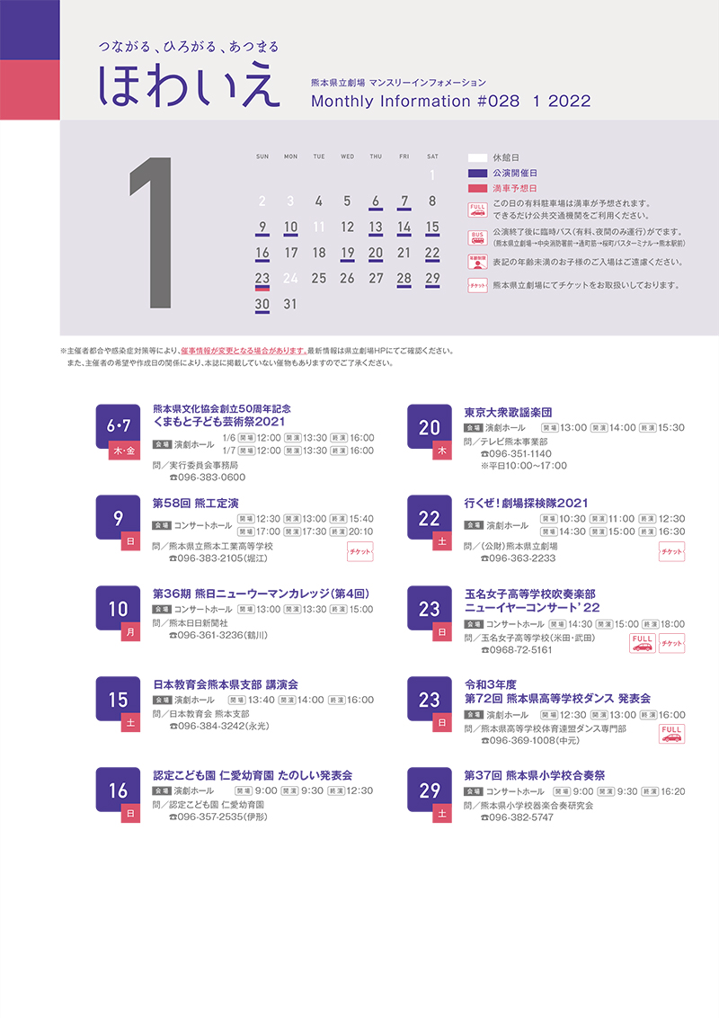 ほわいえ1月号