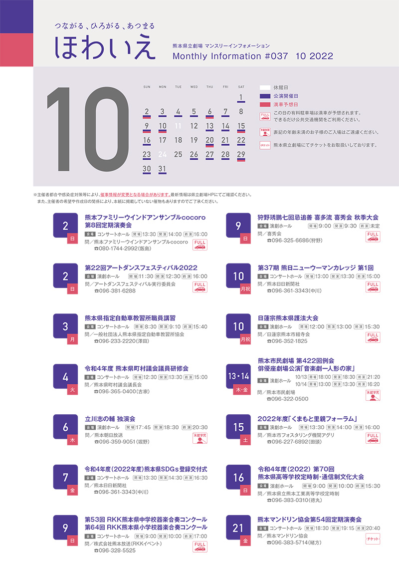 ほわいえ10月号
