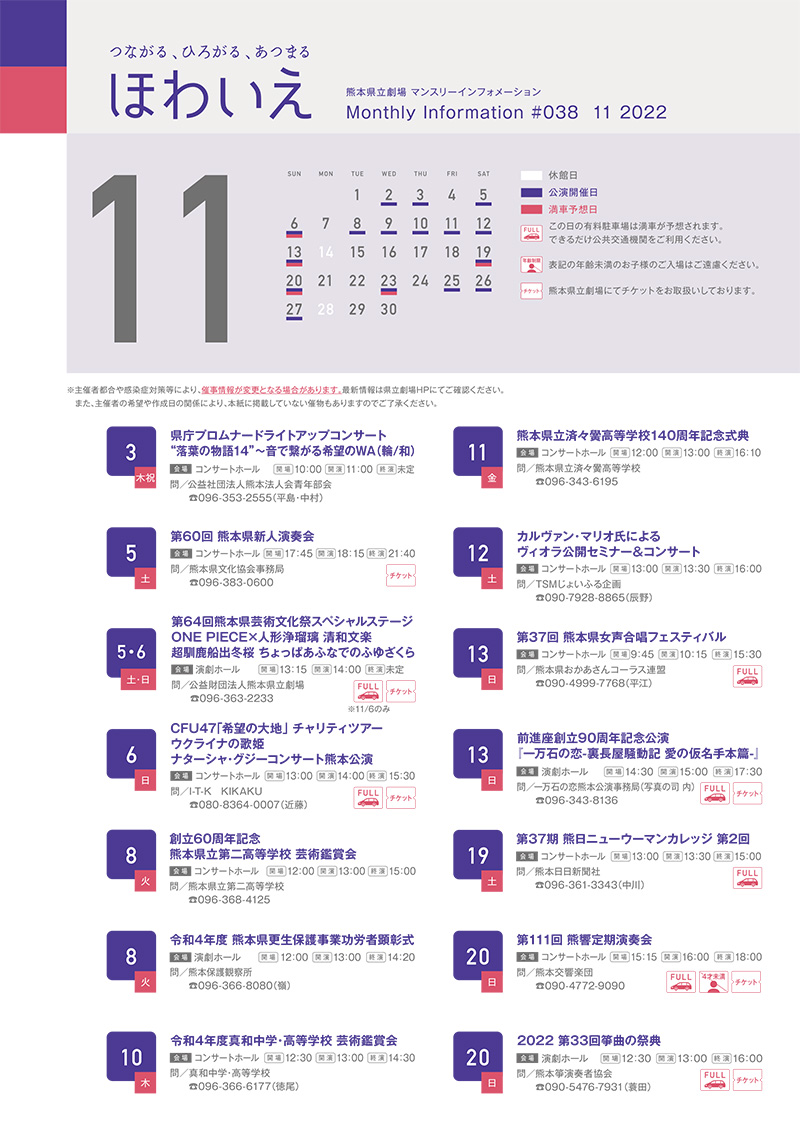 ほわいえ11月号
