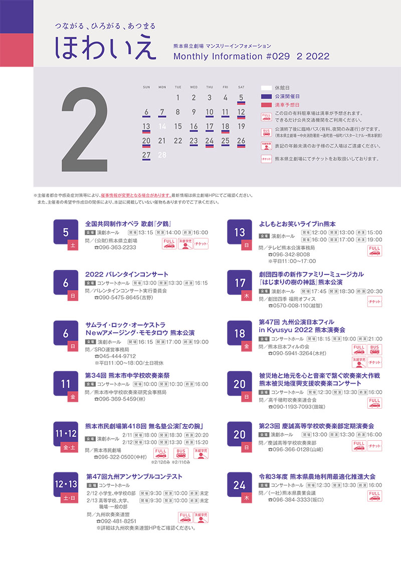 ほわいえ2月号