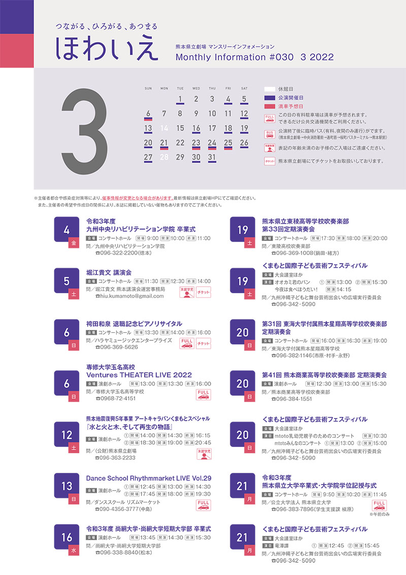 ほわいえ3月号