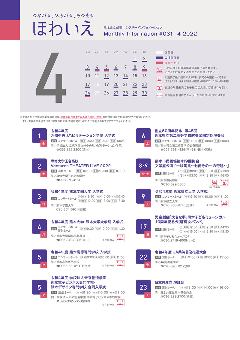 ほわいえ4月号