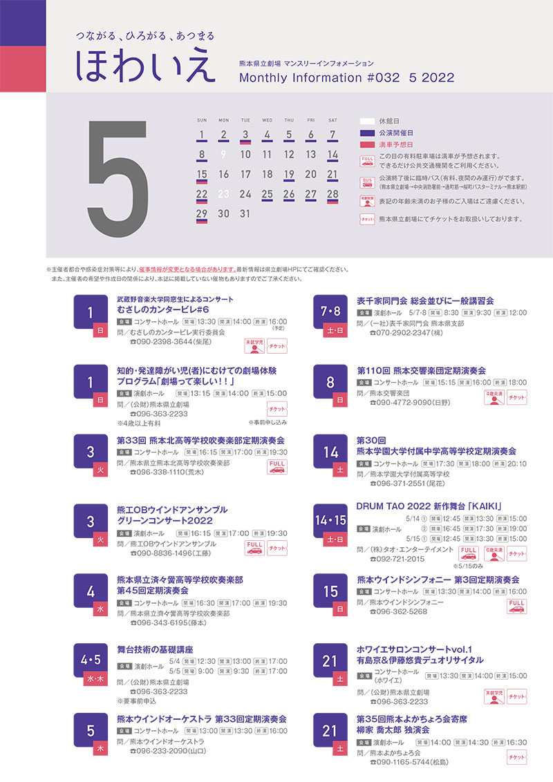 ほわいえ5月号
