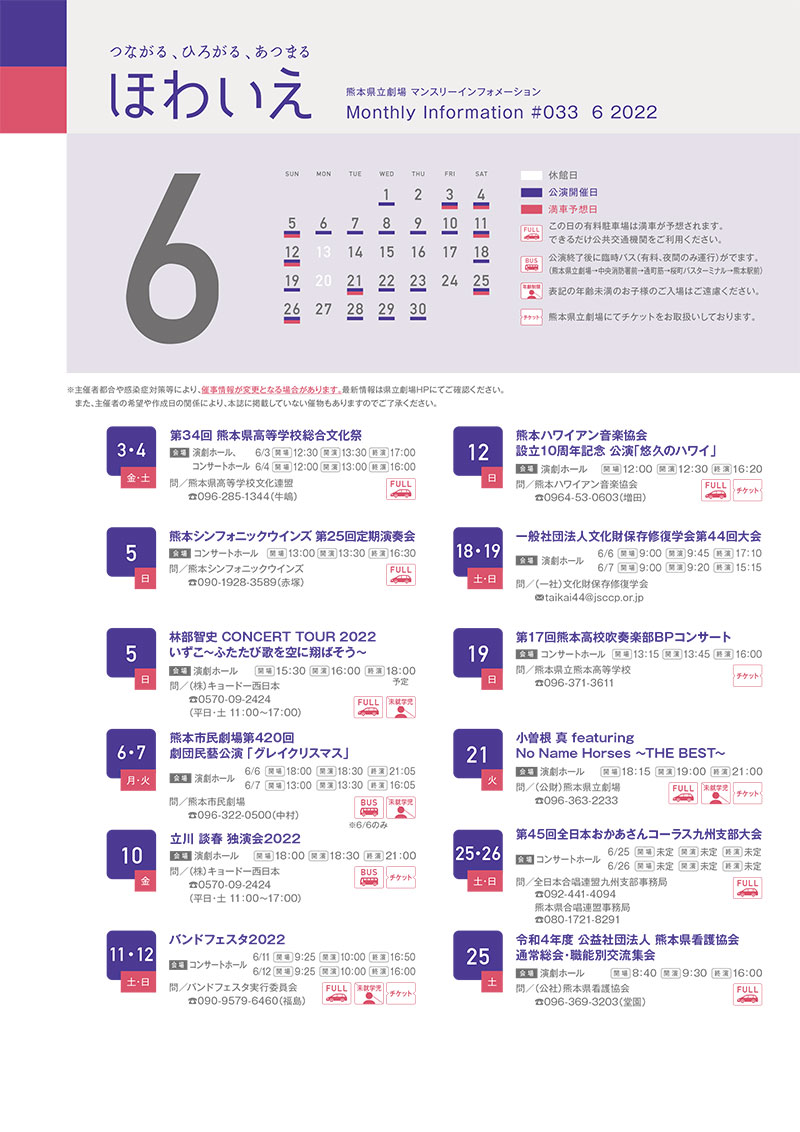 ほわいえ6月号