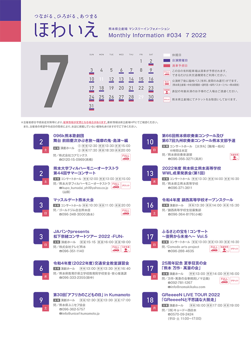 ほわいえ7月号