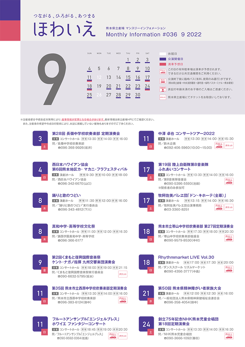 ほわいえ9月号