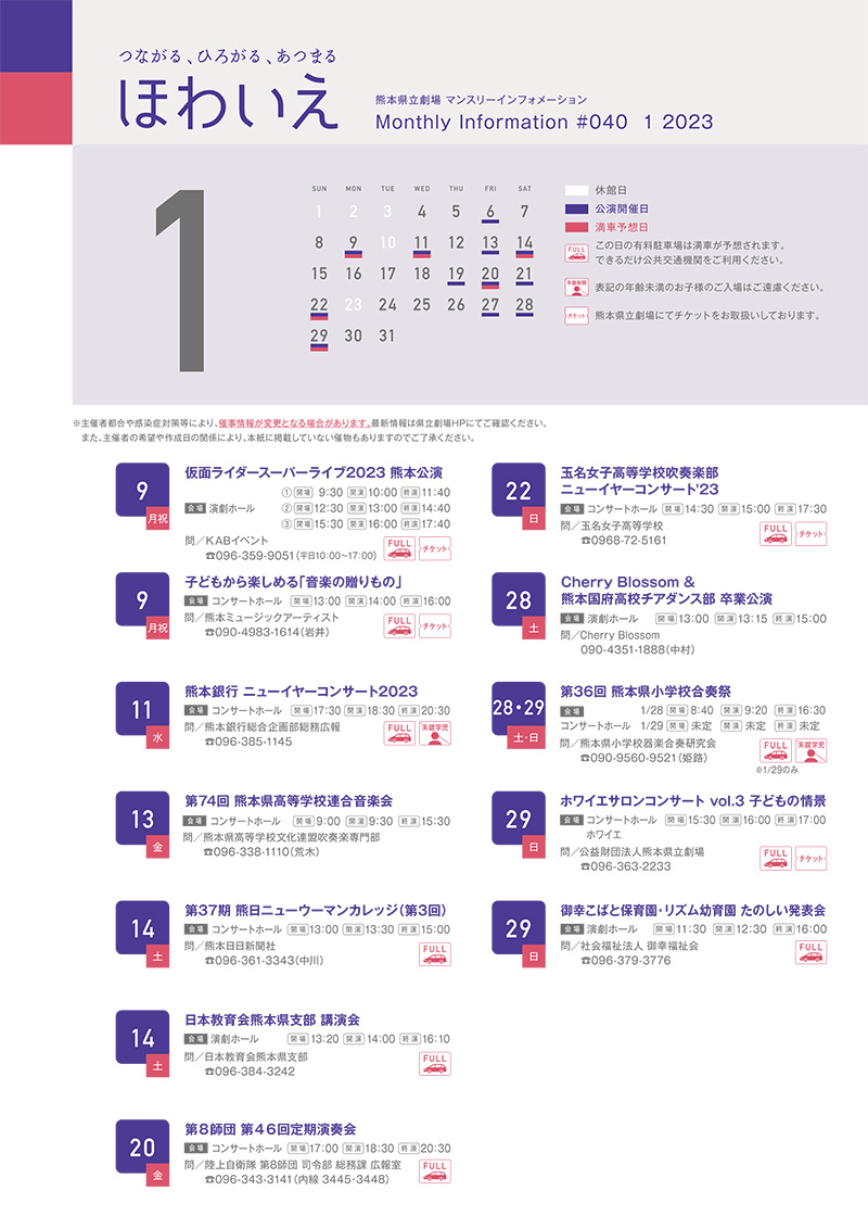 ほわいえ1月号