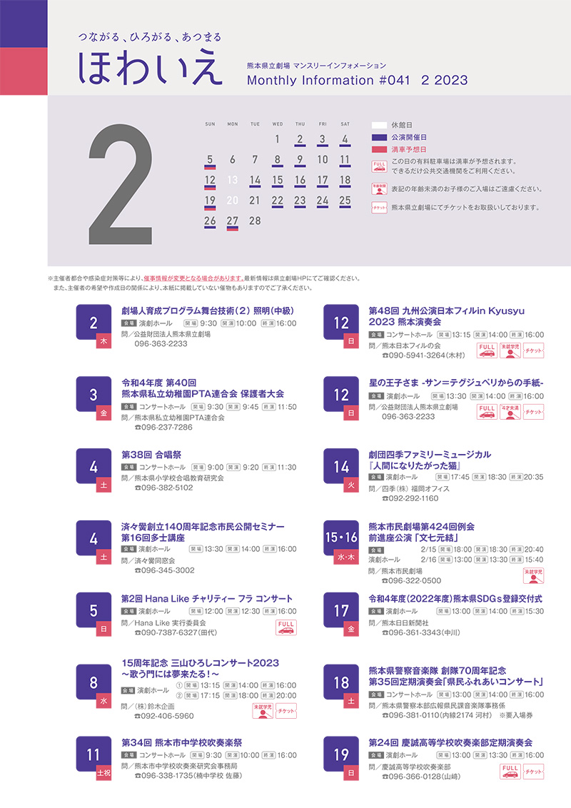 ほわいえ2月号