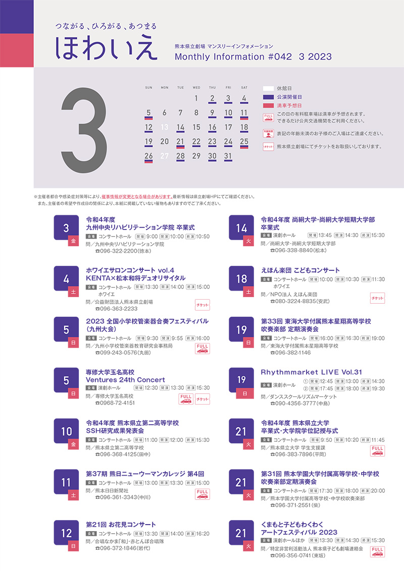 ほわいえ3月号