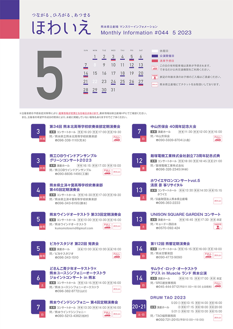 ほわいえ5月号