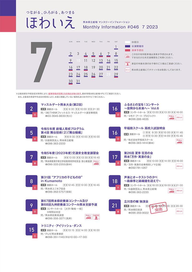 ほわいえ7月号