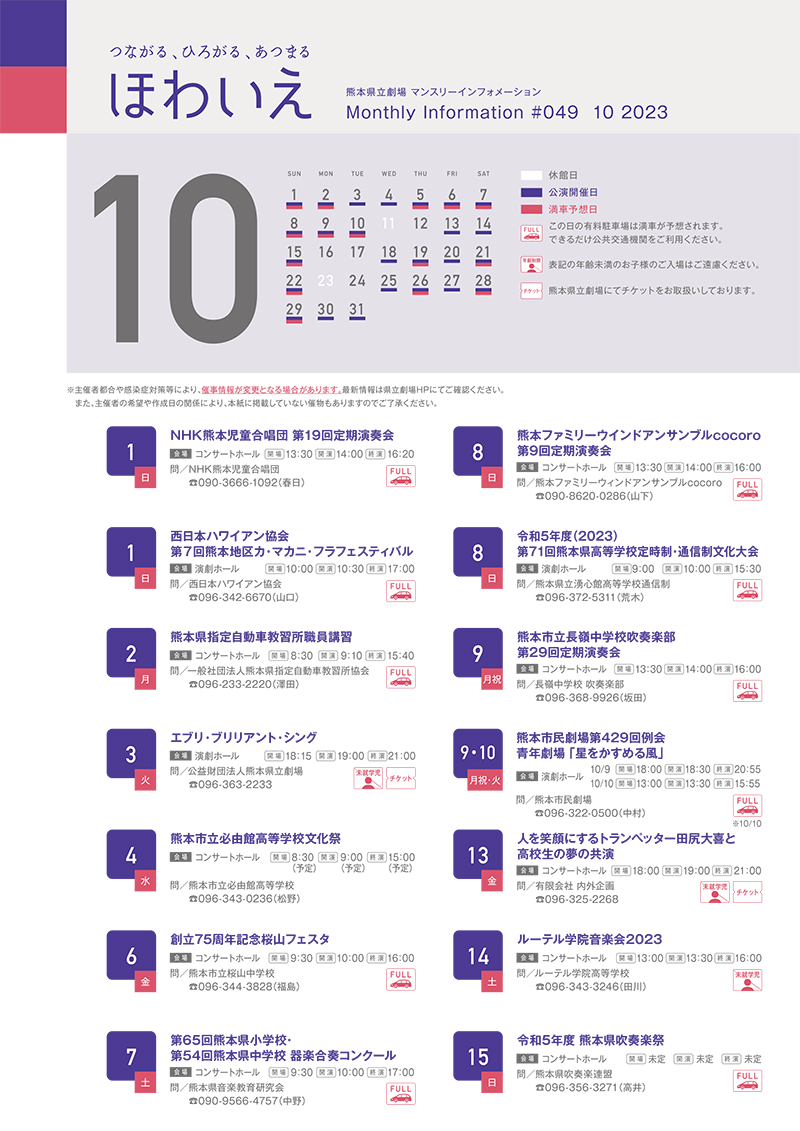 ほわいえ10月号