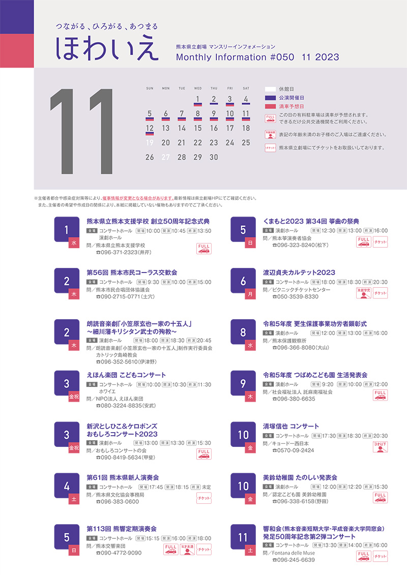 ほわいえ11月号