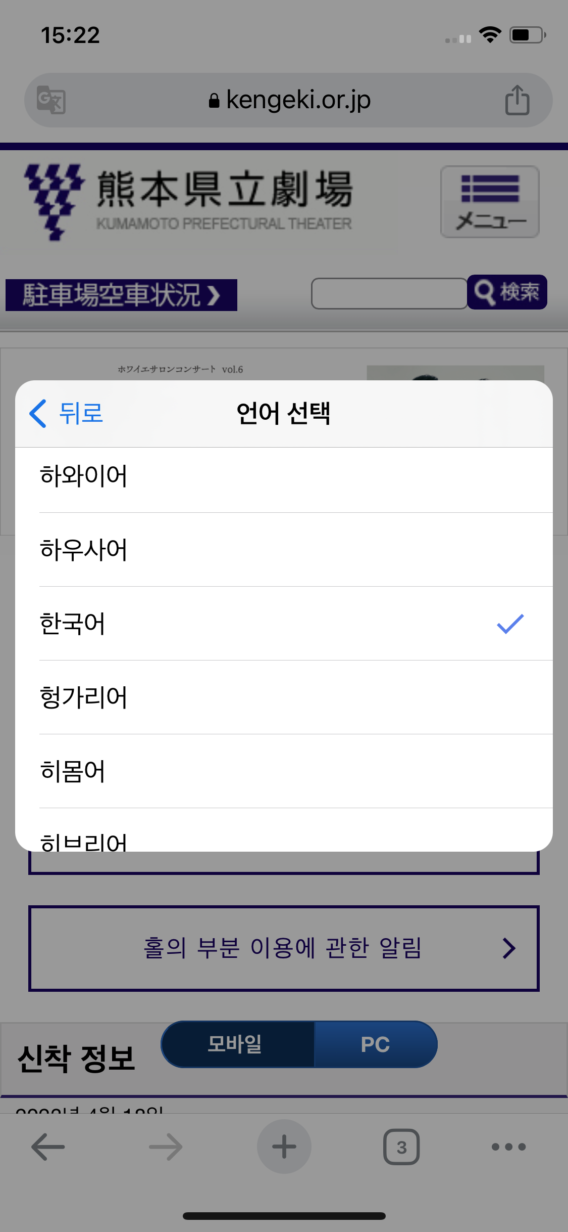 Access web page
