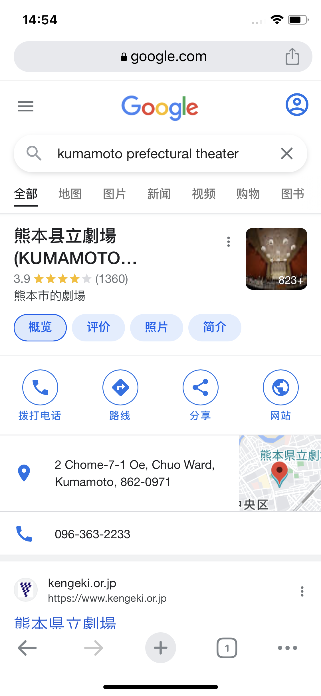 Search kumamoto prefectural theater