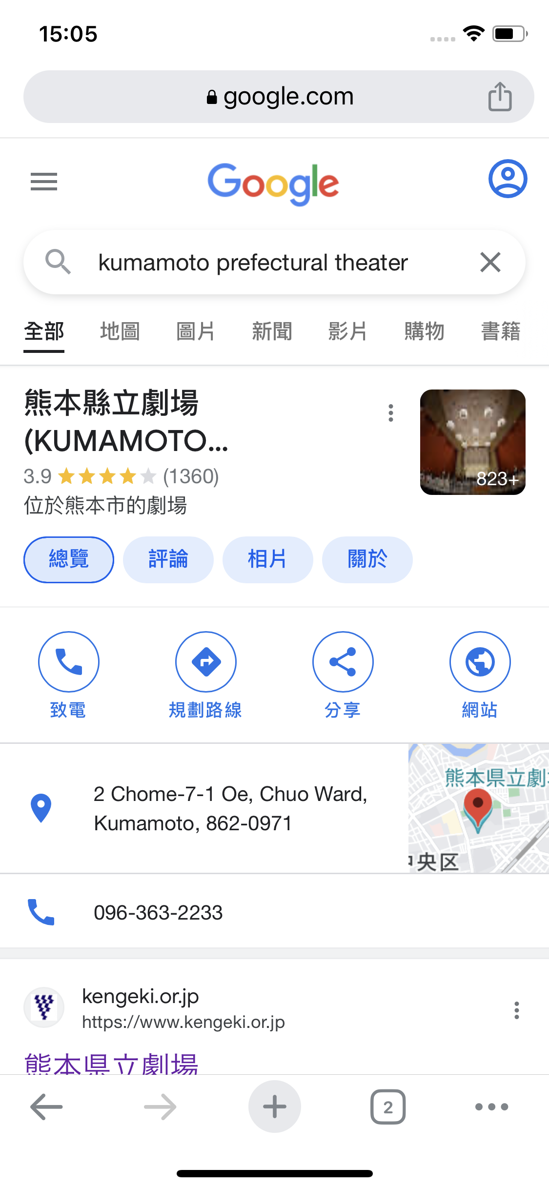 Search kumamoto prefectural theater