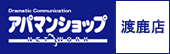 株式会社 豊不動産　アパマンショップ渡鹿店×上熊本店