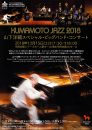 KUMAMOTO JAZZ 2018チラシ表