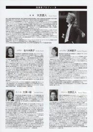 熊本県民第九の会　第35回演奏会　裏