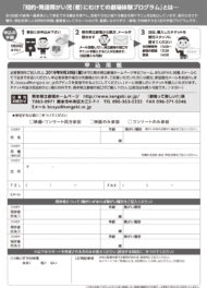 劇場って楽しい！！ in 熊本