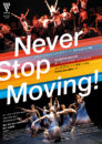 オープニングステージ 「バレエ」 Never Stop Moving !