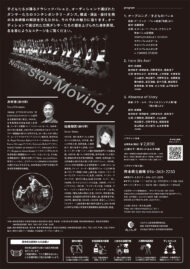オープニングステージ 「バレエ」 Never Stop Moving !