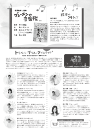 絵本 de クラシック 「ブレーメンの音楽隊」