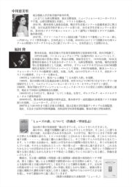 熊本マンドリン協会 第54回定期演奏会