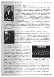 ザ・シンフォニエッタ 第34回演奏会