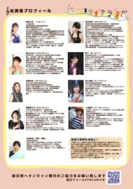 えほん楽団　こどもコンサート
