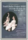 Youth Ballet Project 2023
