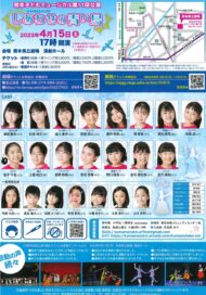 熊本子どもミュージカル第11回公演　しあわせの青い鳥
