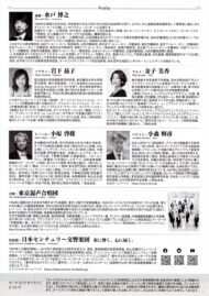 日本センチュリー交響楽団 熊本特別演奏会