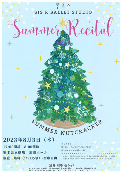 シスアールバレエスタジオ　Summer Recital2023