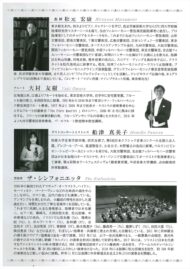 ザ・シンフォニエッタ 第35回演奏会