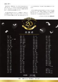 20周年記念 レイ ＤＡＮＣＥ ＳＴＵＤＩＯ公演「白鳥の湖」全幕