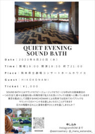 HIKOKONAMI　Sound Bath