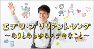 エブリ・ブリリアント・シング～ありとあらゆるステキなこと～