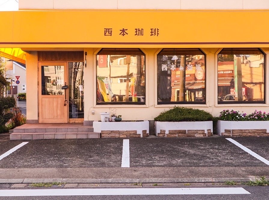 西本珈琲