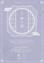 朗読 夢十夜
