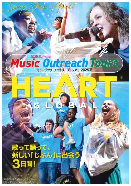 HEART Global Music Outreach in 熊本