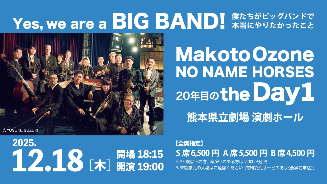 Makoto Ozone No Name Horses ～20年目のthe Day 1～